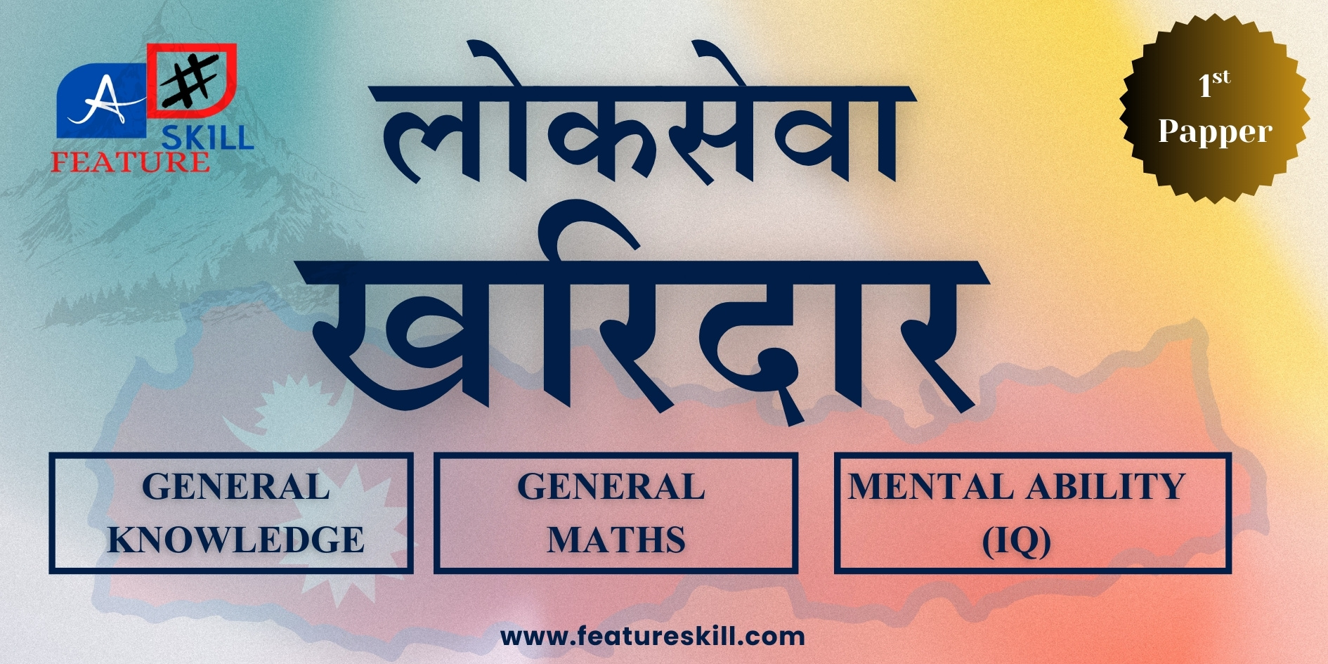 Kharidar First Paper Preparation