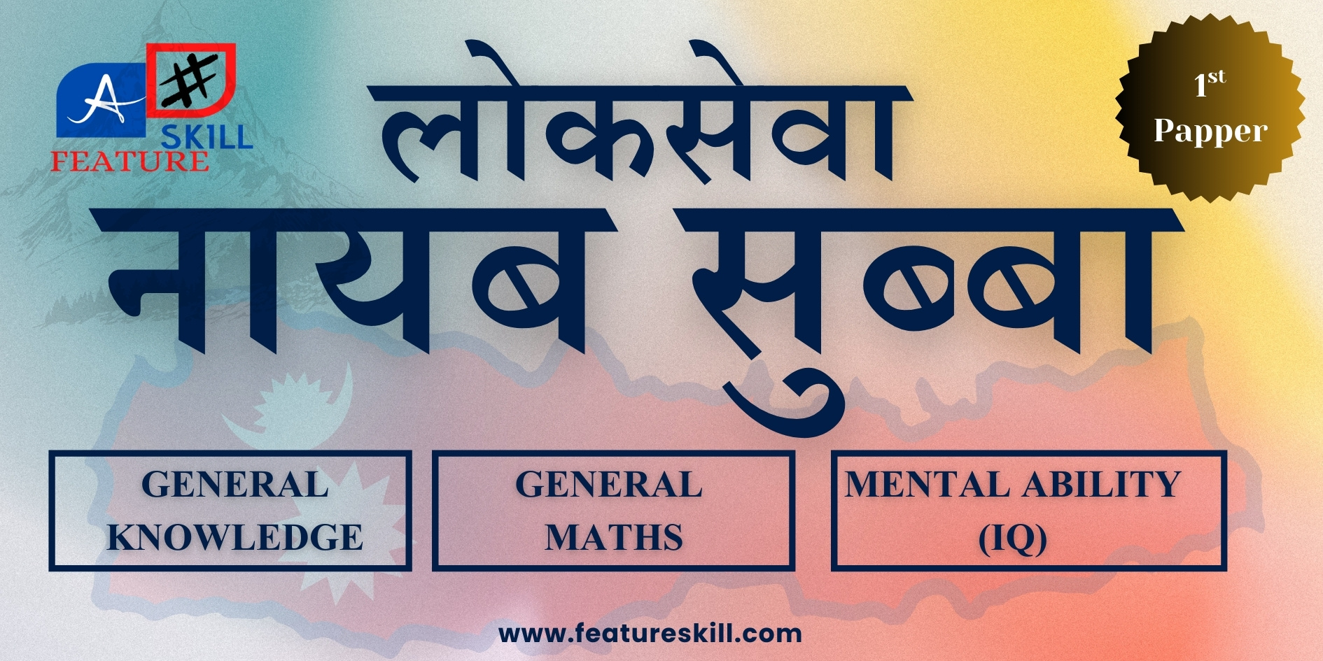 Nayab Subba First Paper Preparation